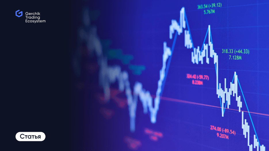 torgovlya-v-otchetnyj-period-obemy-torgovli-na-birzhe-analiz-statistiki-trejdera