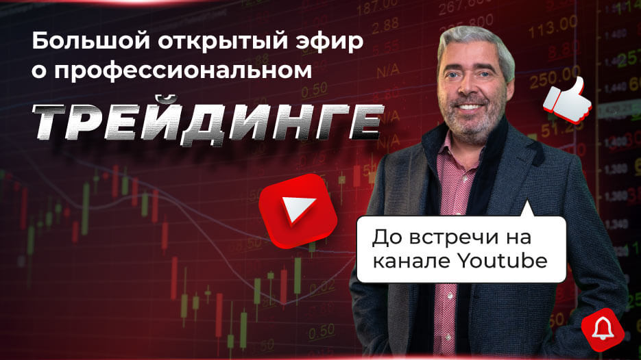 Как сделать трейдинг основной профессией или почему я обучаю?