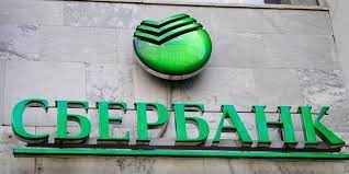 sberbank-soobshil-o-svoyem-reshenii-uyti-s-evropeyskogo-rinka