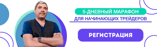 Марафон для новичков